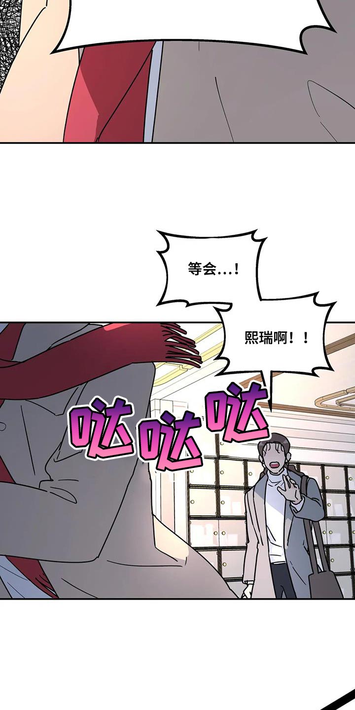 无根之树漫画,第52章：撒谎5图