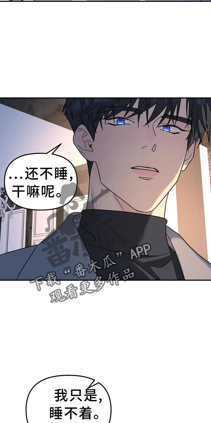 无根之树漫画,第74章：扮演4图