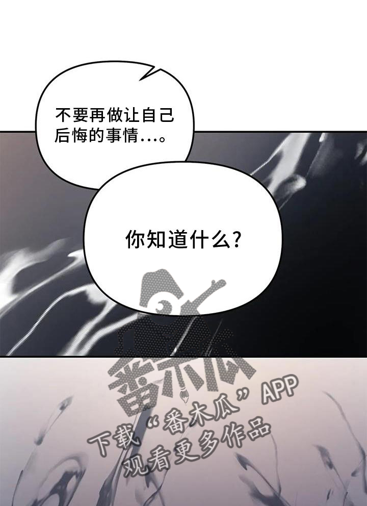 无根之树漫画,第22章：一个人1图