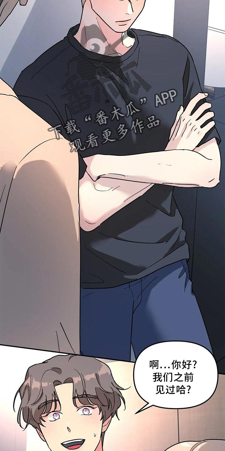 无根之树漫画,第36章：骗子2图