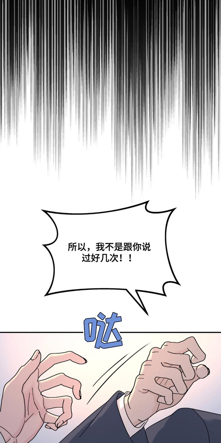 无根之树漫画,第98章：放弃留恋3图