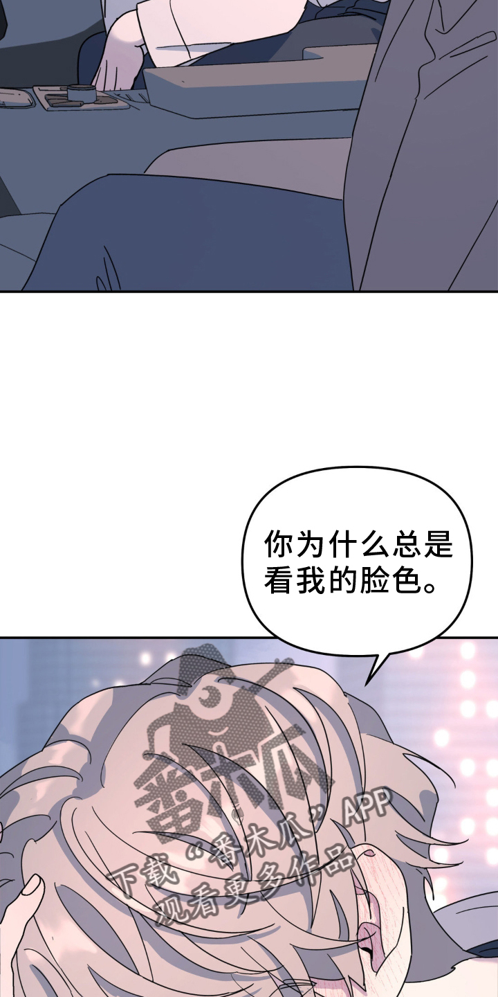 无根之树漫画,第86章：愿望5图