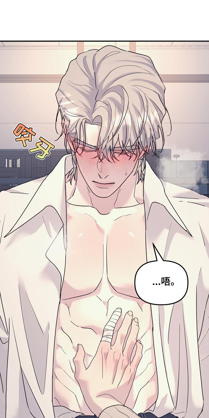 第135章：【第二季】都是我的1