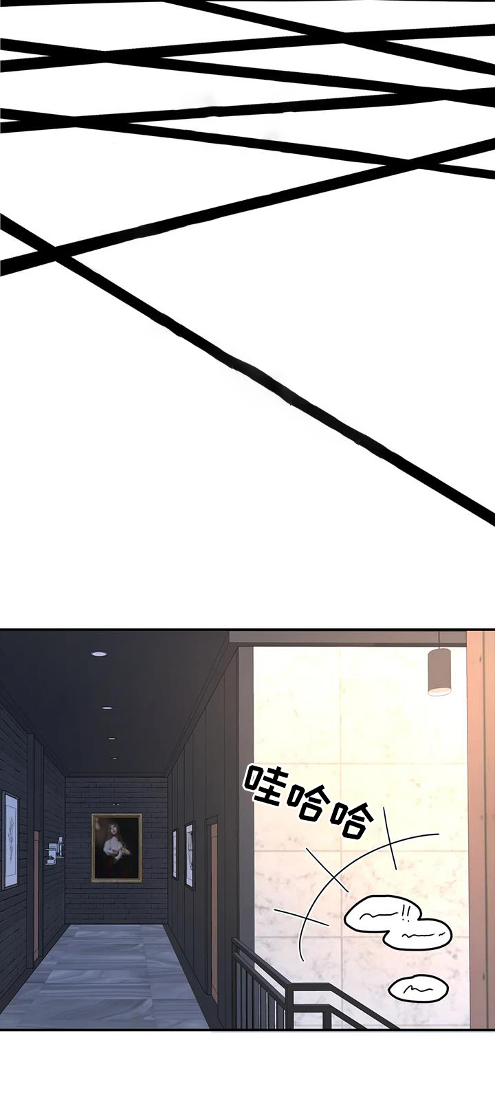 无根之树漫画,第73章：调侃1图