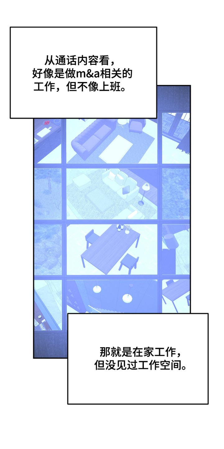 第188章：【第二季】隐藏的空间3