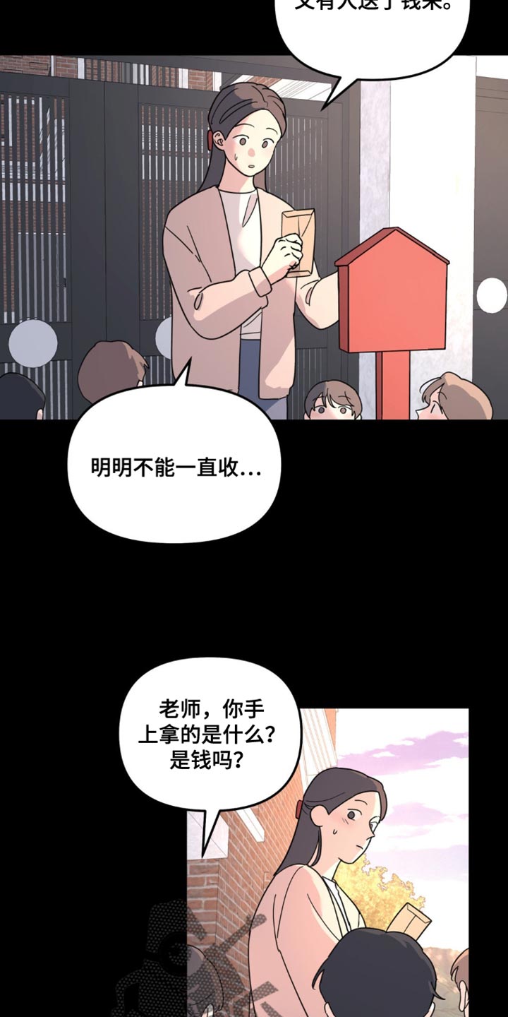无根之树漫画,第101章：不想让你们担心1图