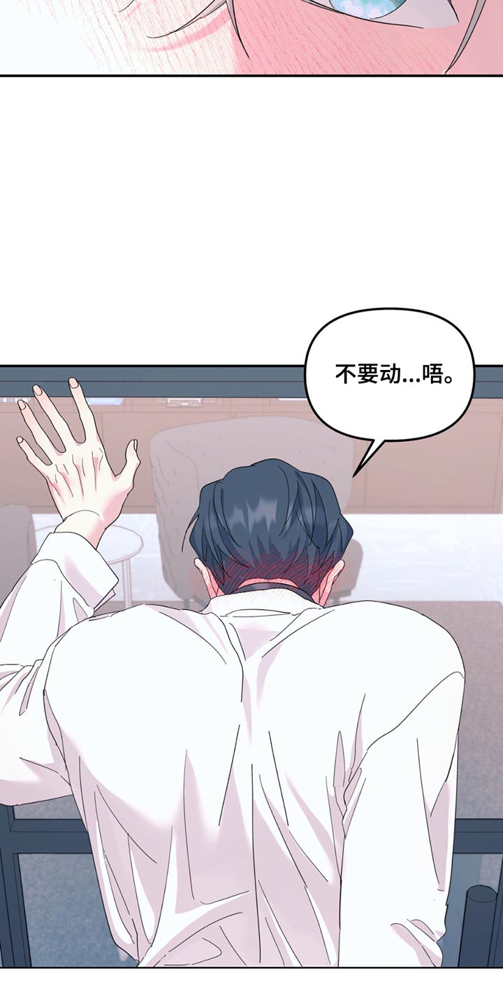 第119章：【第二季】现在才刚开始2