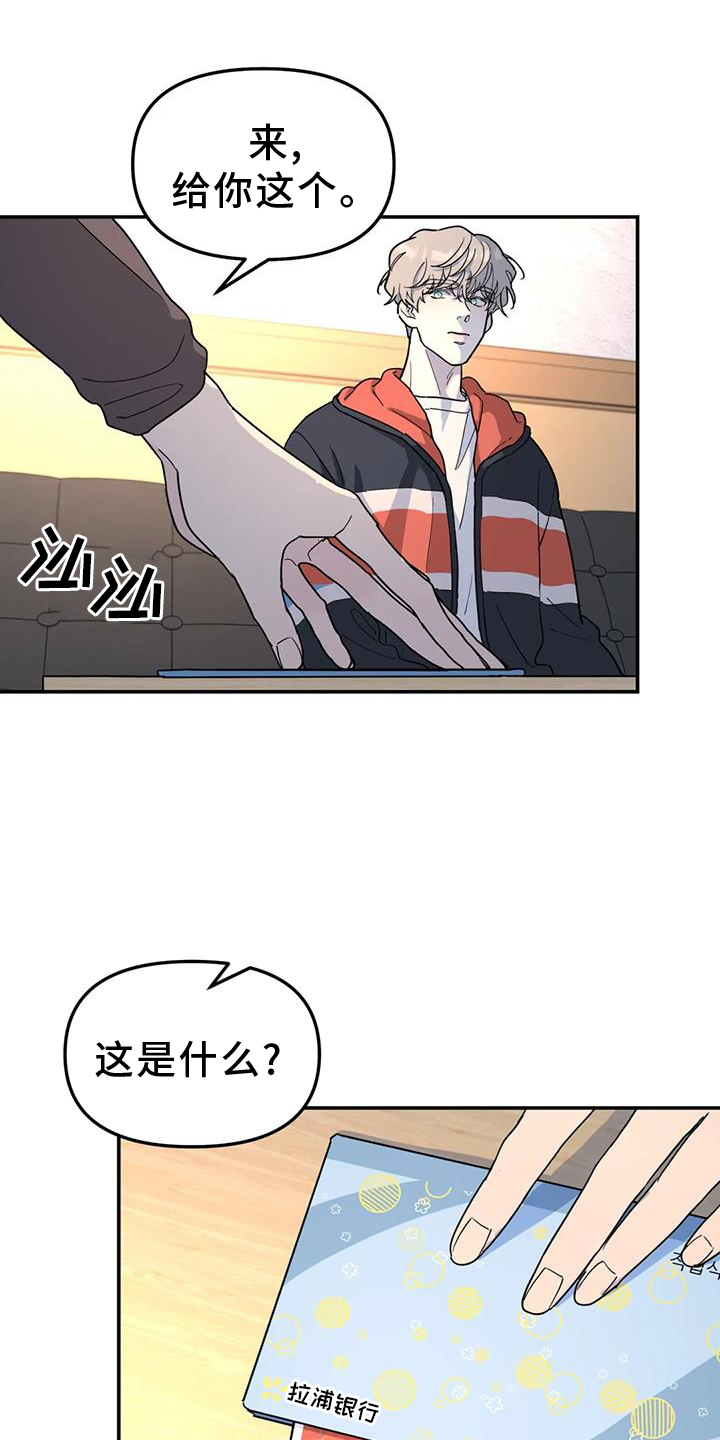 无根之树漫画,第69章：亲戚2图