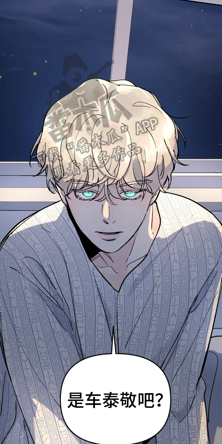 无根之树简历漫画,第4章：疑问2图