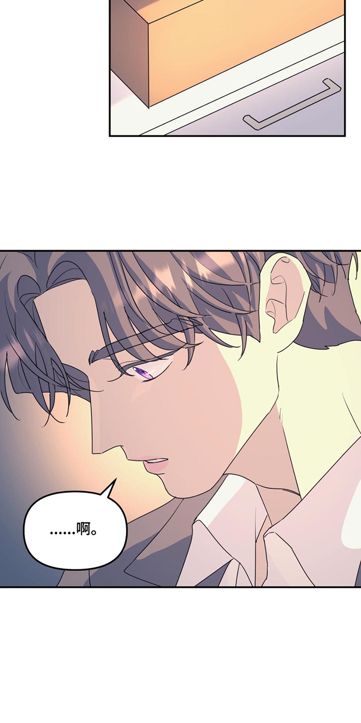 无根之树漫画,第123章：【第二季】去散步2图