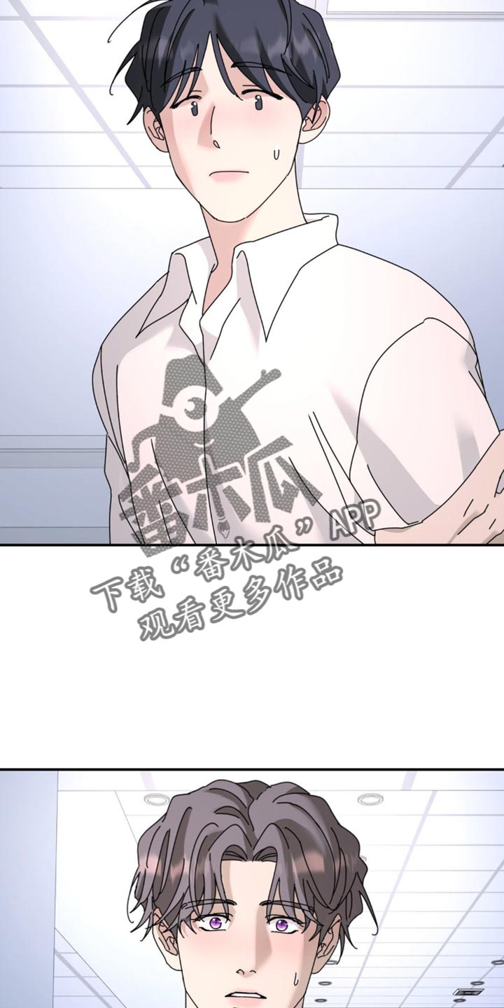 无根之树漫画,第200章：【第二季】你去哪了！3图