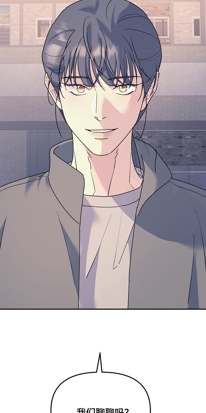 第134章：【第二季】我们聊聊吗？2