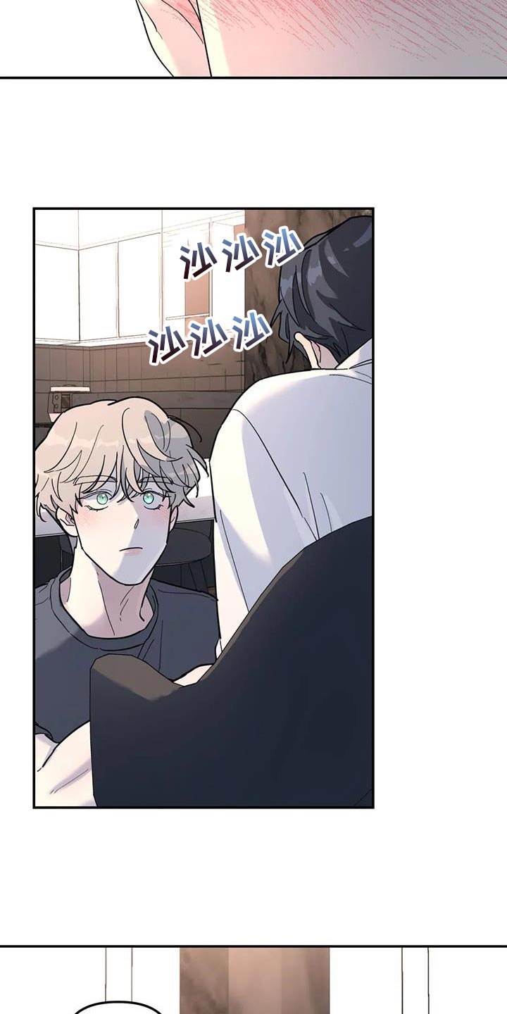 无根之树漫画,第60章：你要负责我一辈子3图