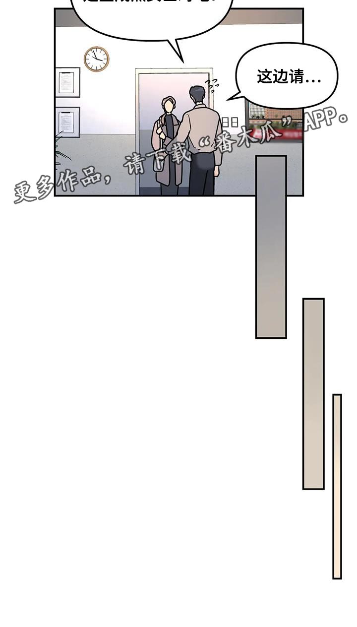 无根之树简历漫画,第46章：谎话精5图