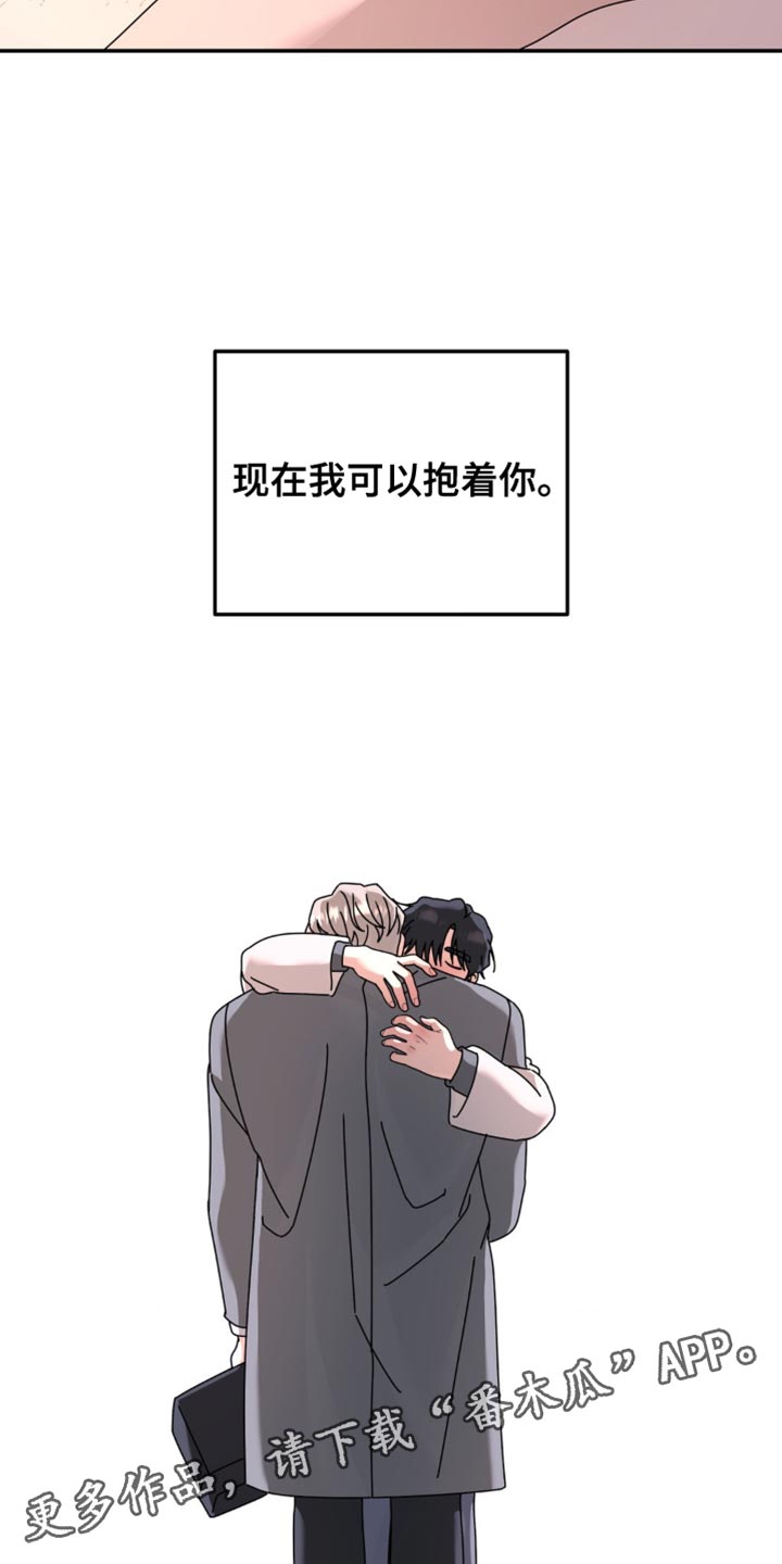 无根之树漫画完整版免费阅读看画涯最新漫画,第205章：【第二季】现在我可以抱着你2图