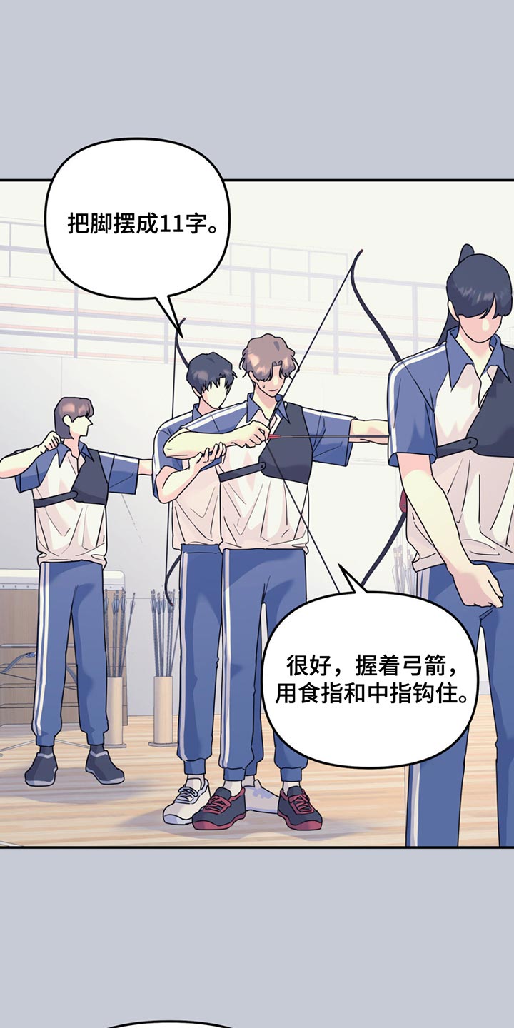 无根之树漫画,第125章：【第二季】让我刮目相看5图