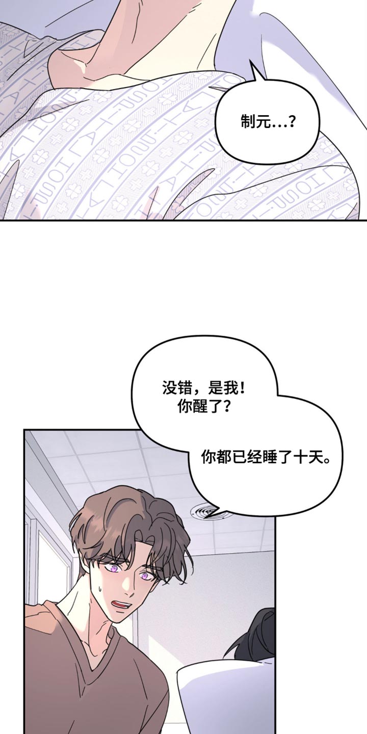 第105章：最后一次拜托你4