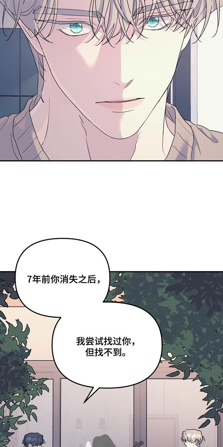 第122章：【第二季】平淡地生活2