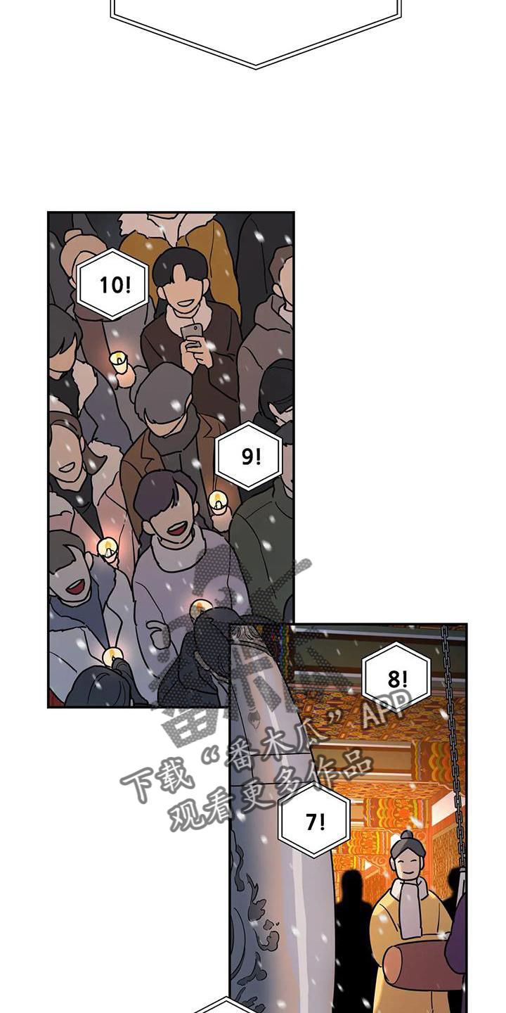 无根之树漫画,第26章：抓住2图