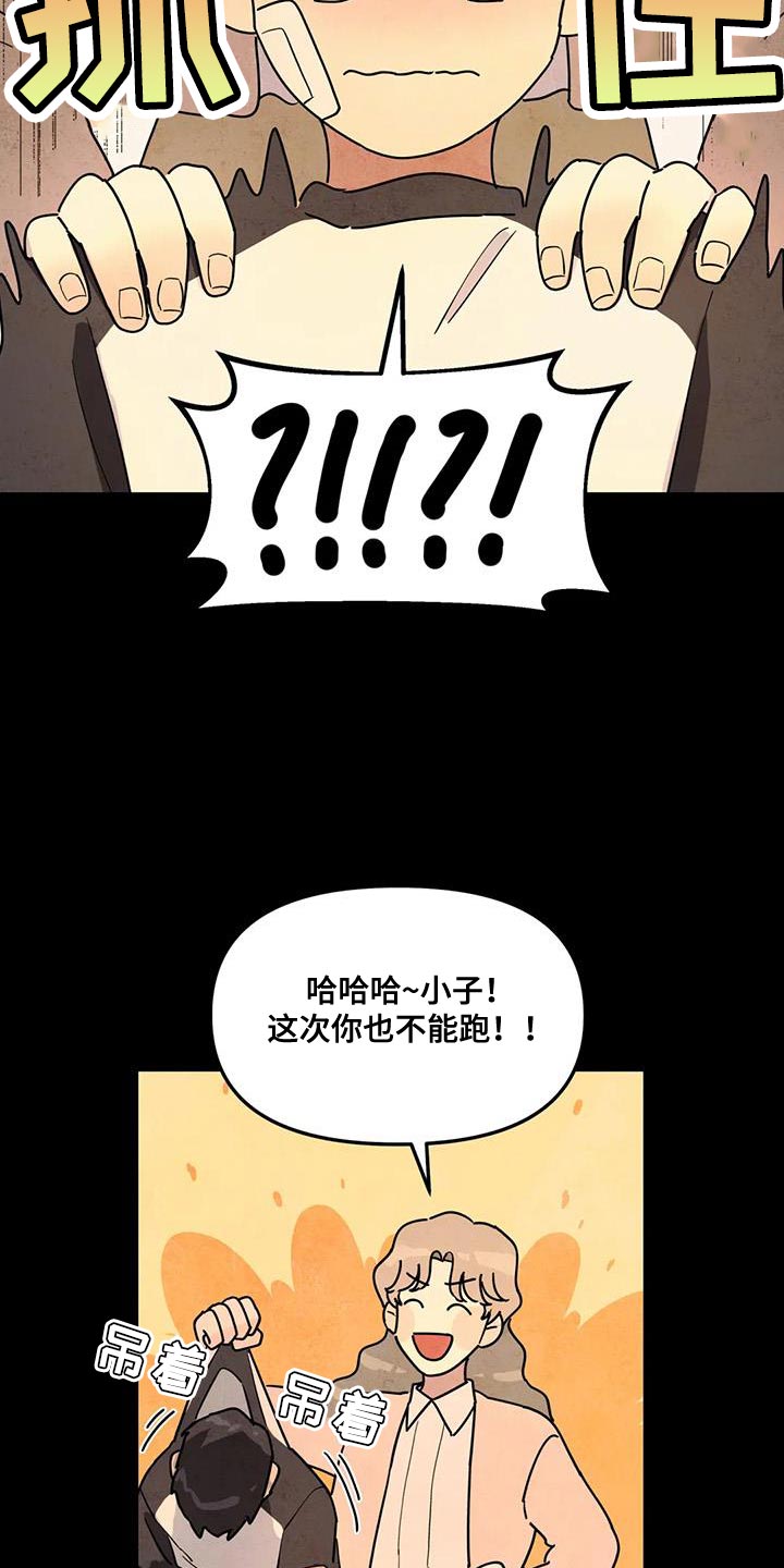 无根之树漫画,第48章：手绢2图