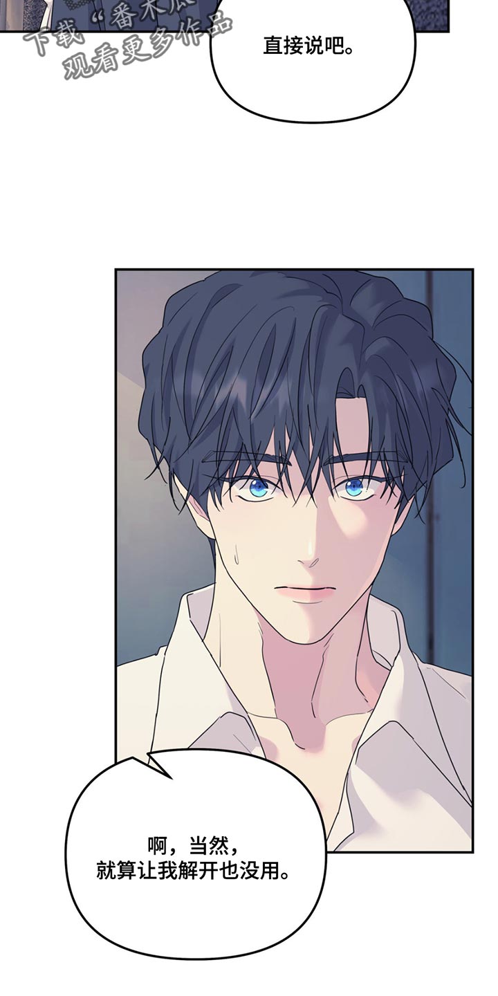 第122章：【第二季】平淡地生活0