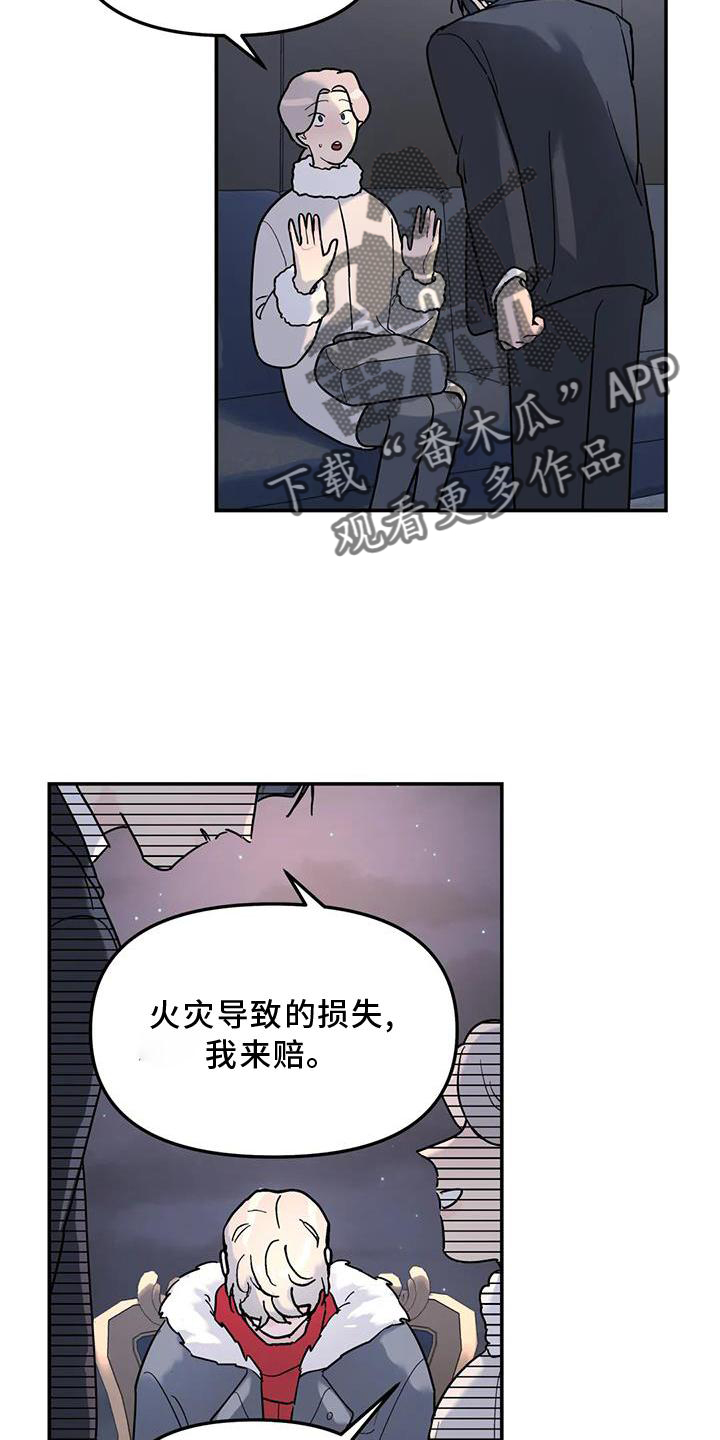 无根之树漫画,第21章：说教4图