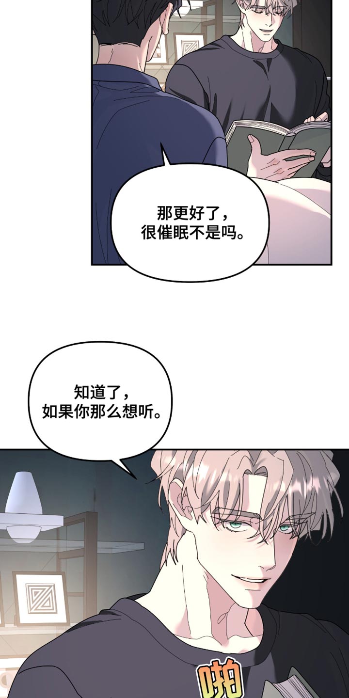 第207章：【第二季】说说你的事0