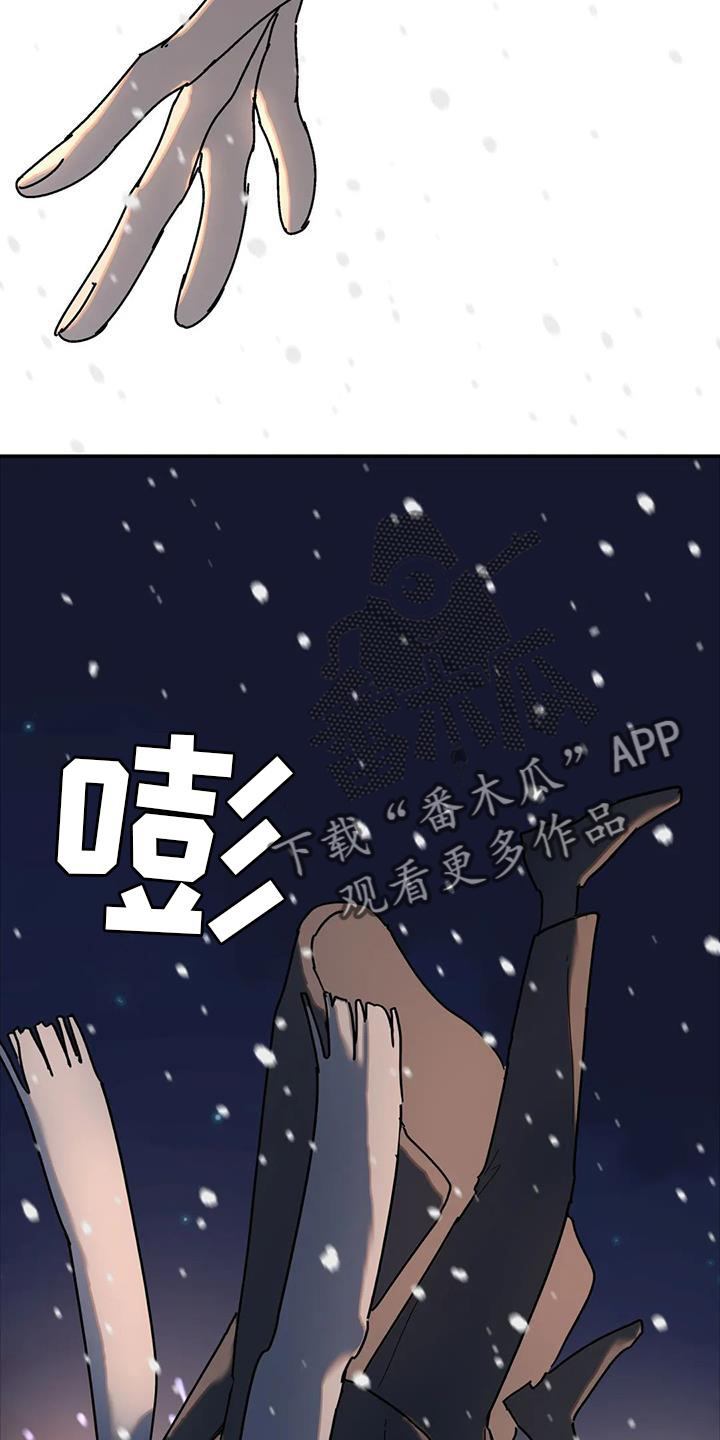 无根之树漫画,第26章：抓住5图