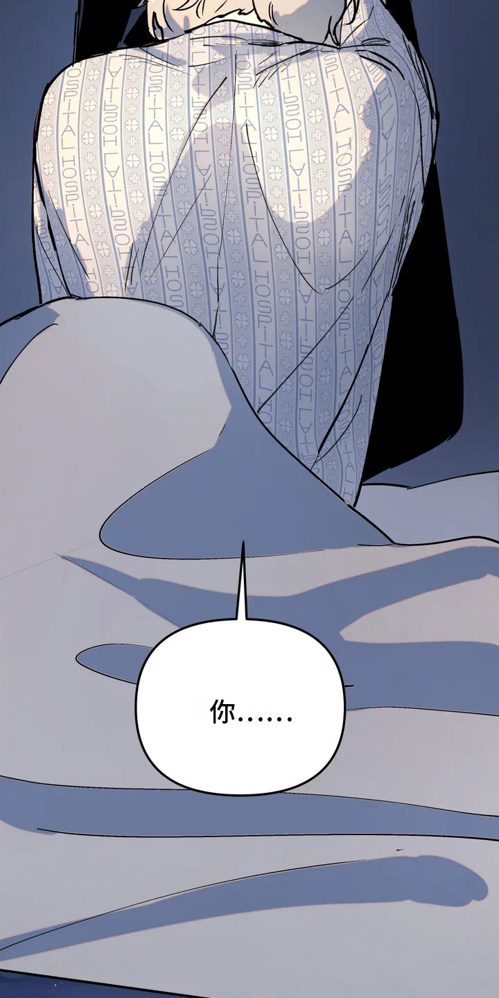 无根之树漫画完整版免费阅读看画涯最新漫画,第3章：纵火4图