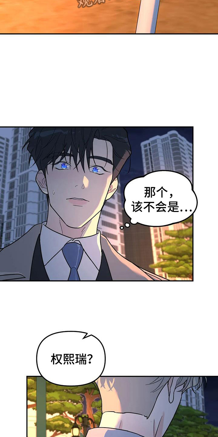 无根之树漫画,第64章：抱抱我3图