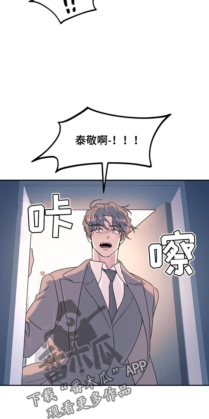 第112章：【第二季】就好像一直在找我一样4