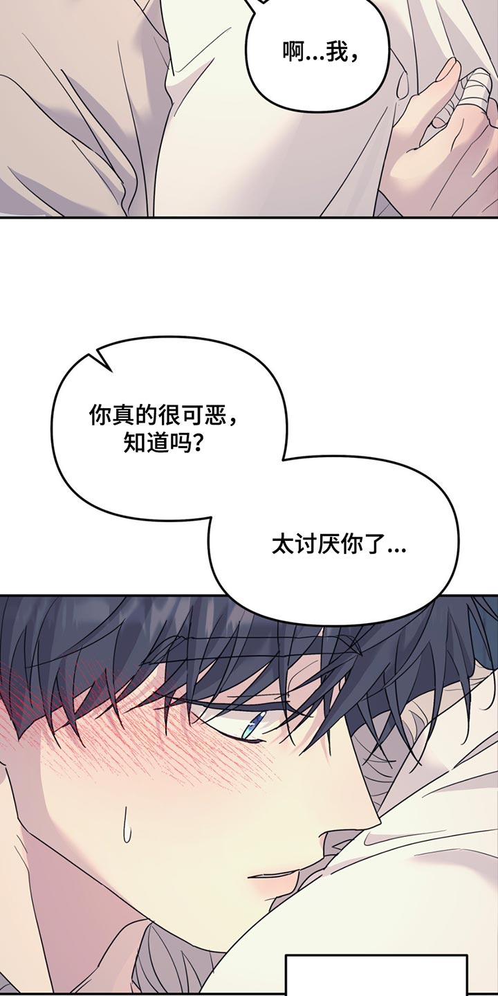 第134章：【第二季】我们聊聊吗？4