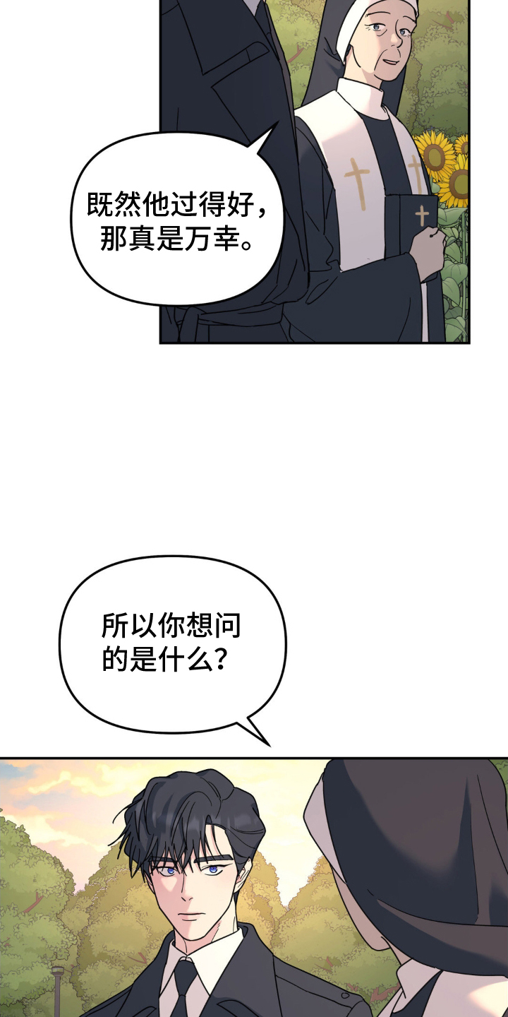 无根之树漫画,第92章：约谈3图