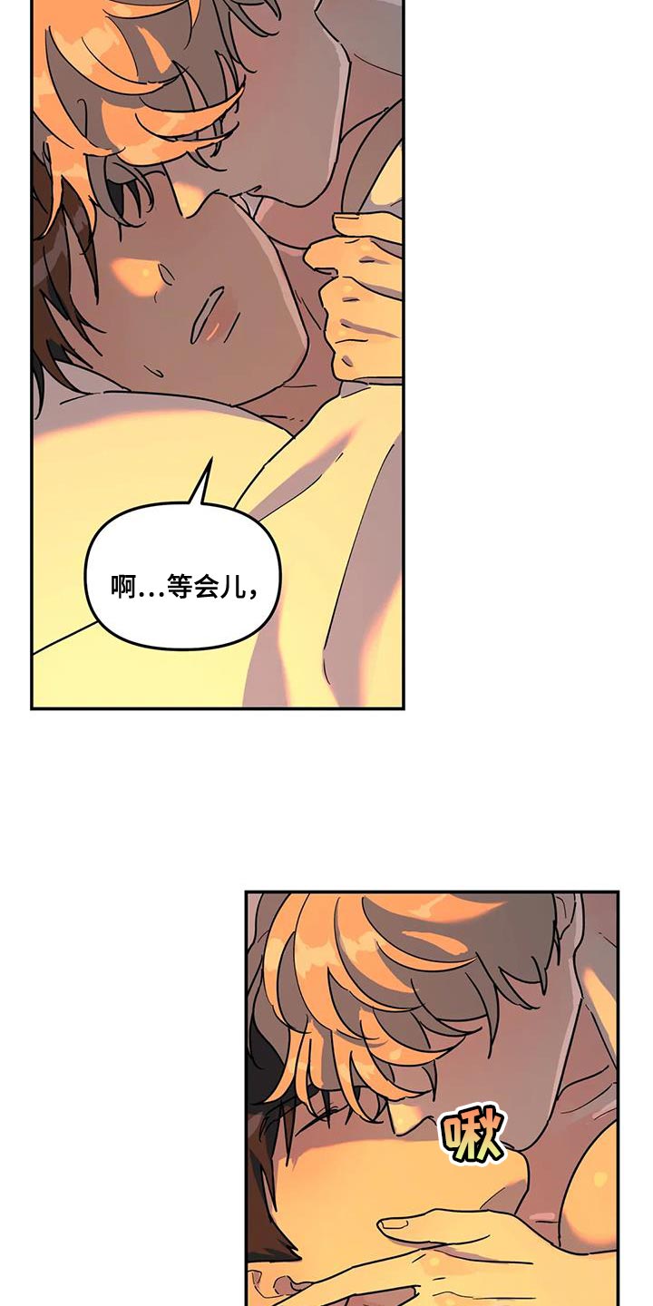 无根之树漫画,第42章：喂水3图