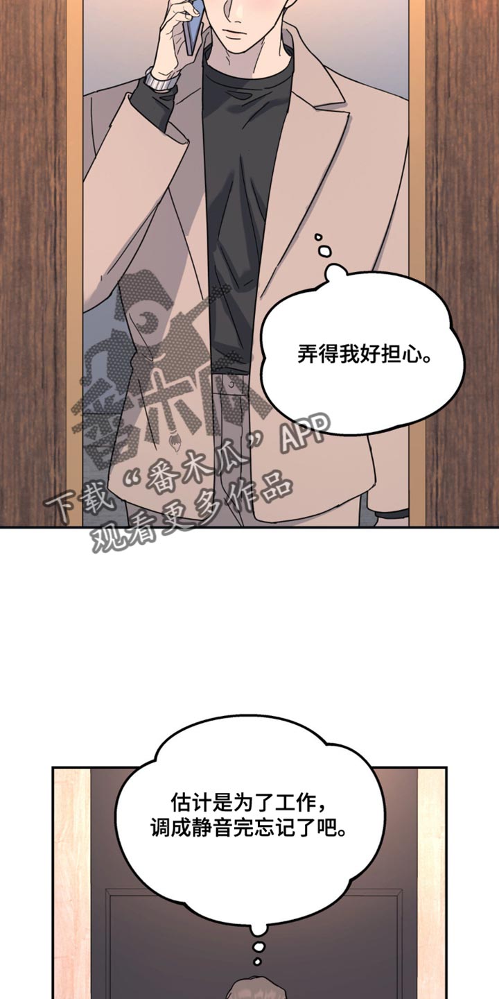 第105章：最后一次拜托你1