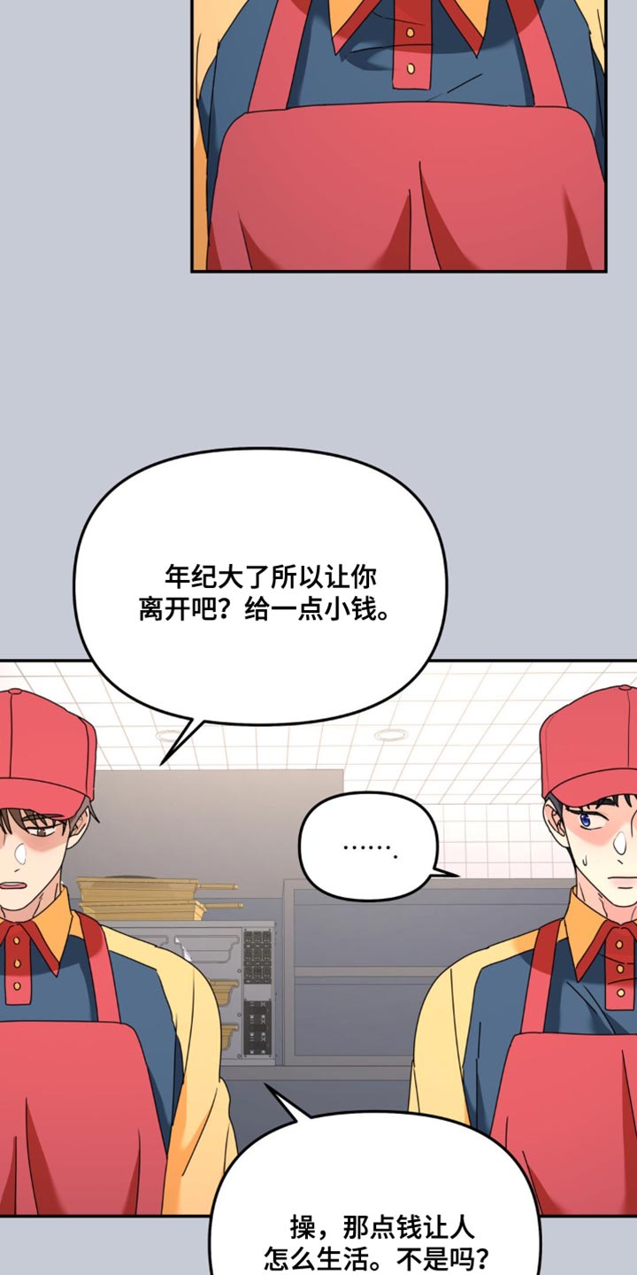 第181章：【第二季】道歉3