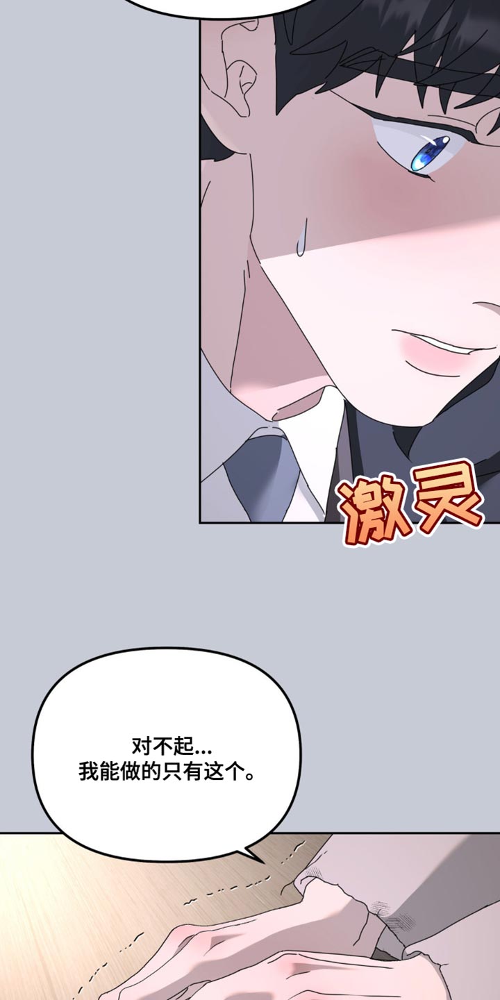 第179章：【第二季】坚持不下去3