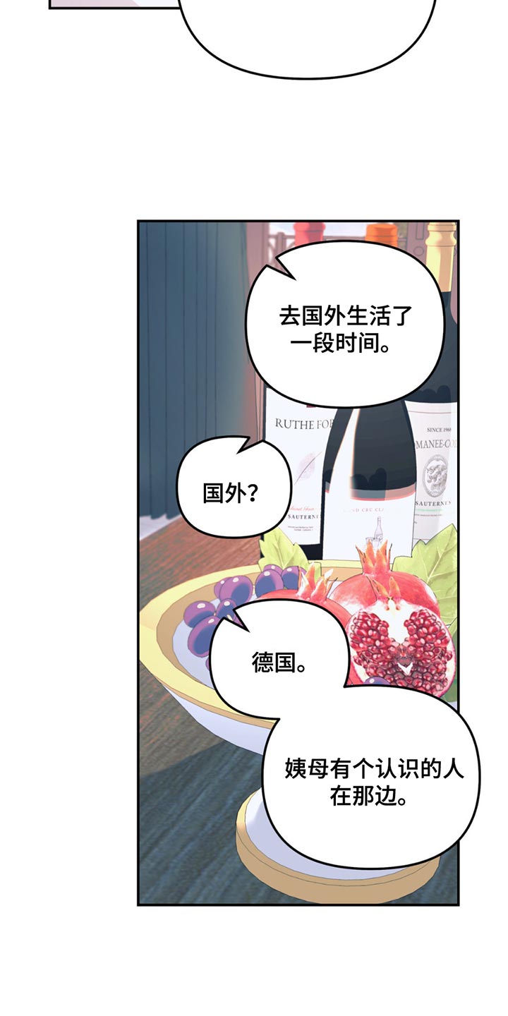 第112章：【第二季】就好像一直在找我一样3