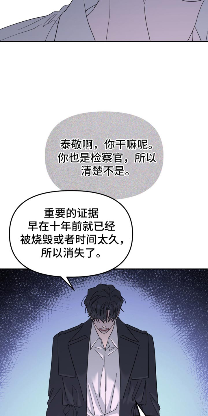 第103章：从来都没喜欢过你0