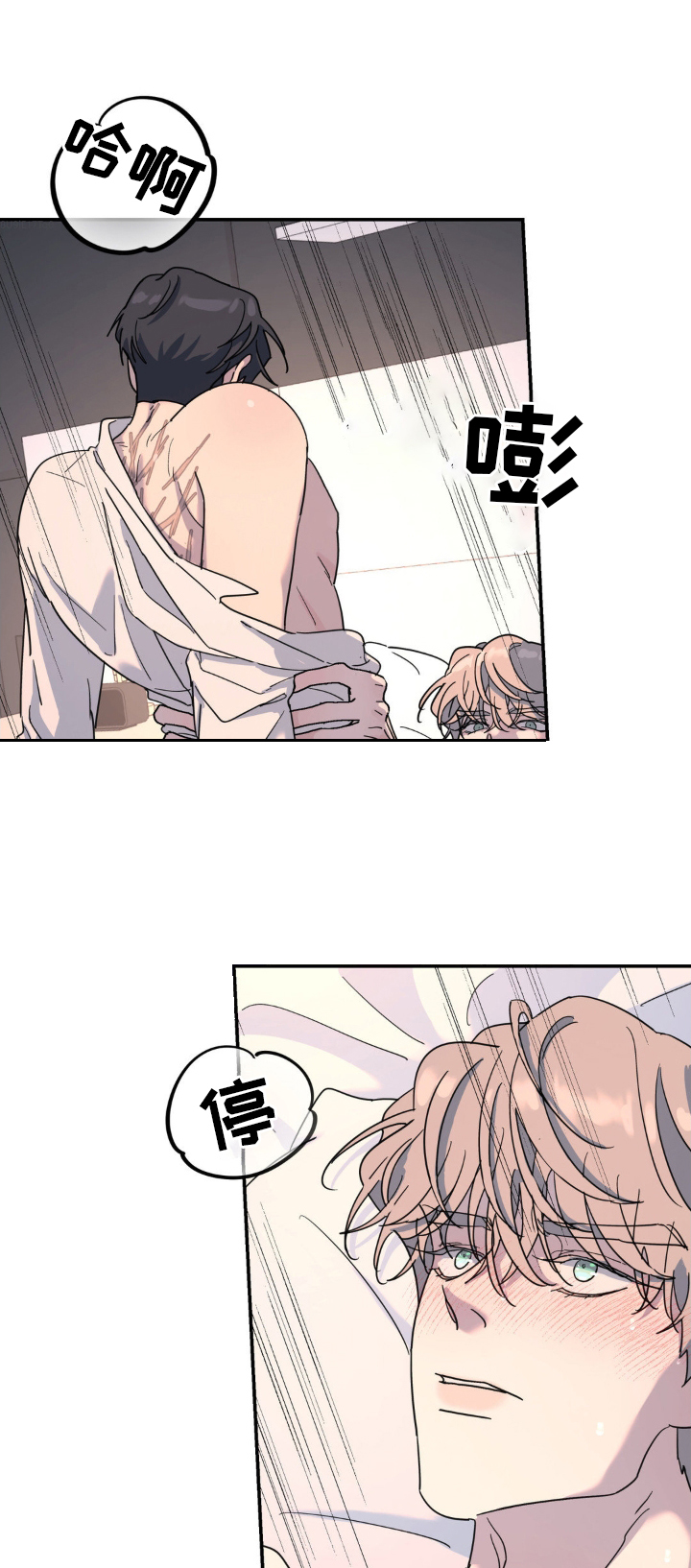 无根之树漫画,第90章：信件1图