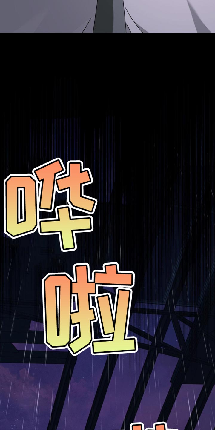 无根之树简历漫画,第202章：【第二季】污蔑5图