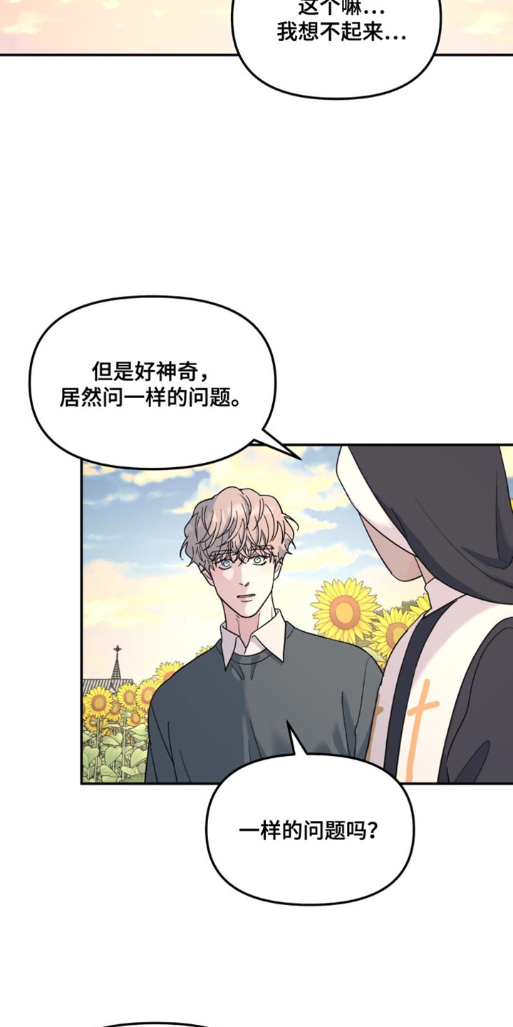 第97章：一样的问题0