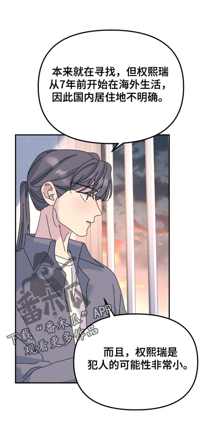 第167章：【第二季】全部消失4