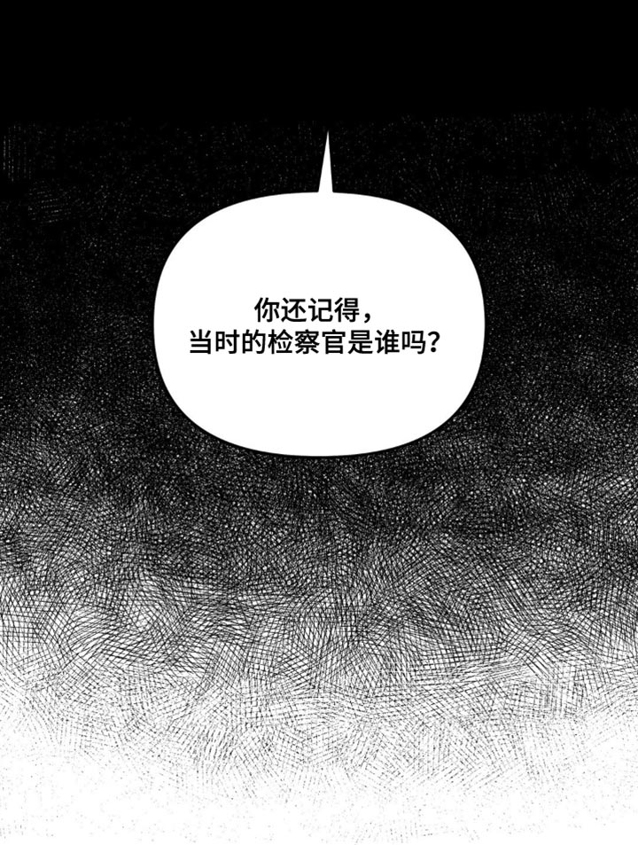 无根之树漫画,第95章：丢了4图