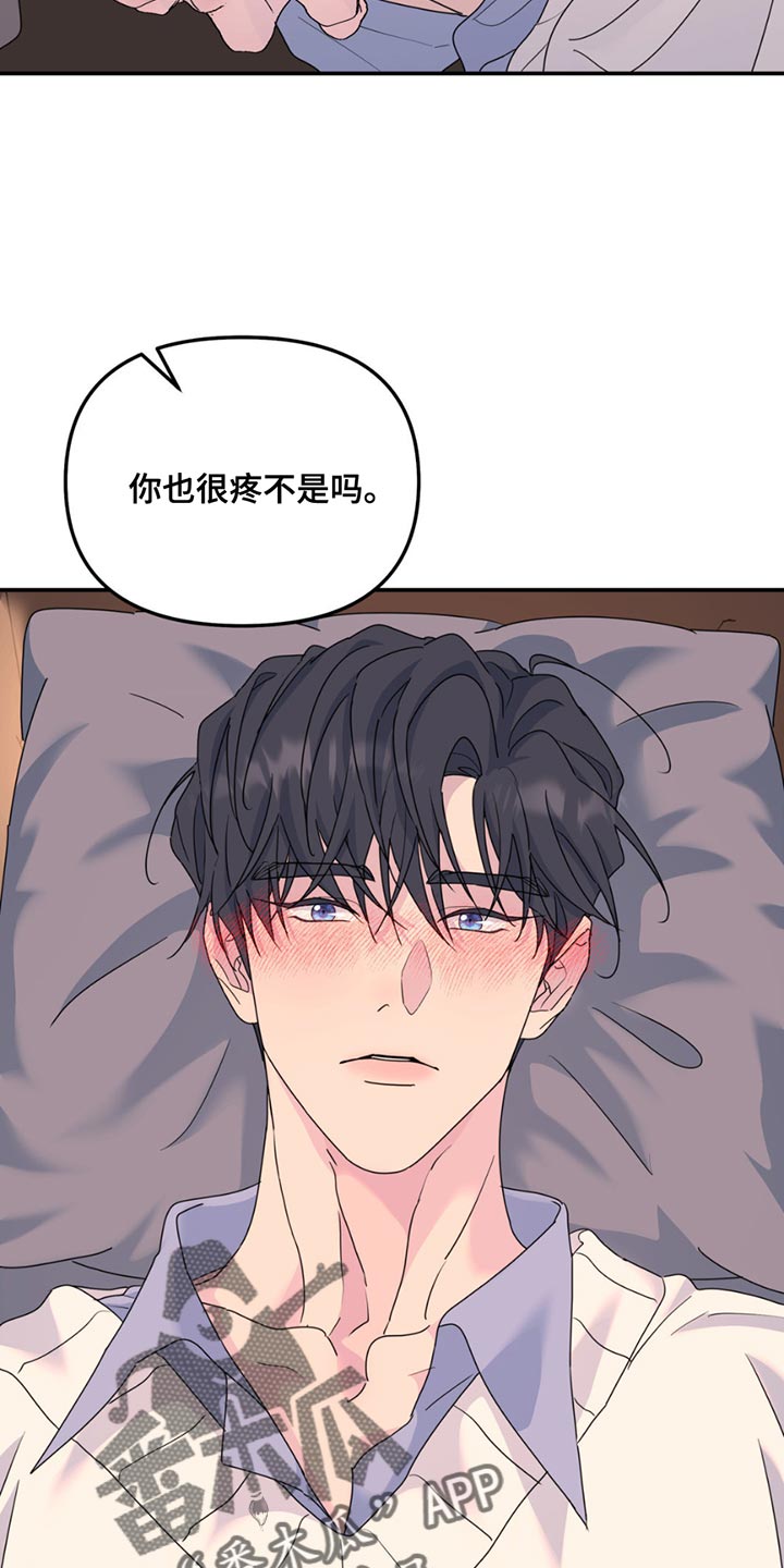 无根之树漫画,第143章：【第二季】不喜欢你受伤5图