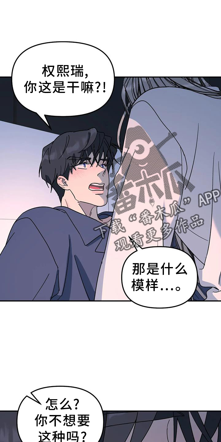 第75章：能不能喜欢我1