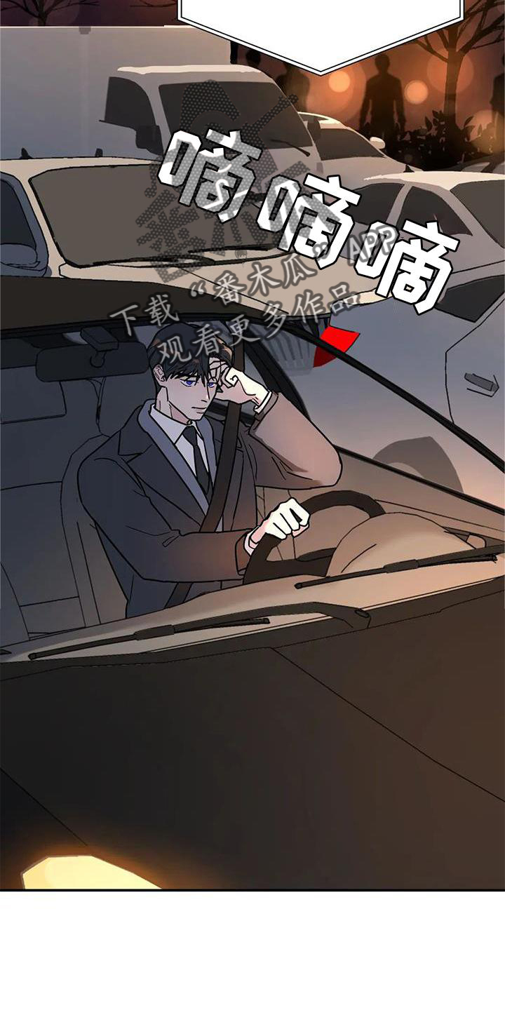 无根之树漫画,第23章：尽力1图