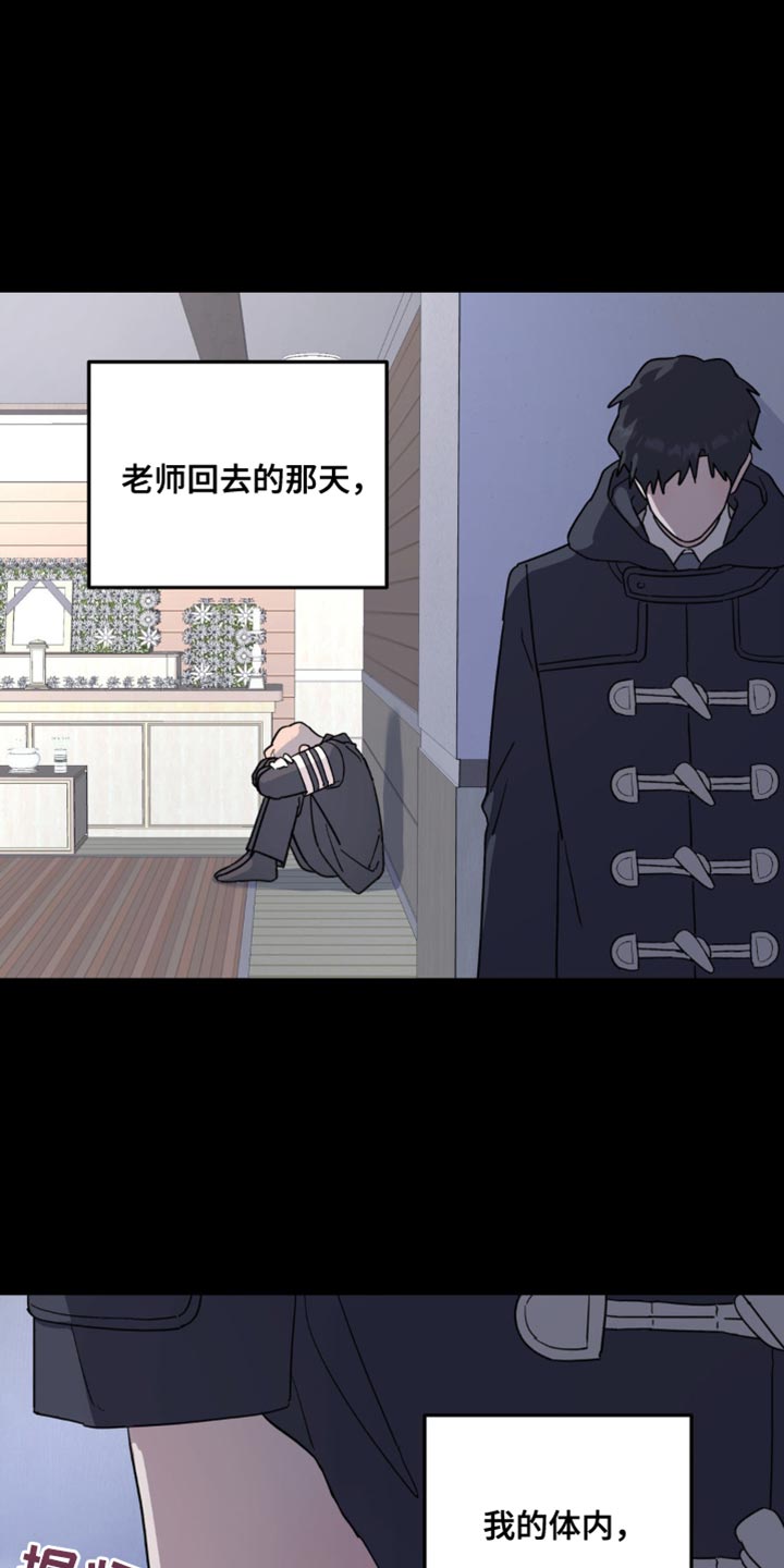 无根之树漫画,第95章：丢了4图