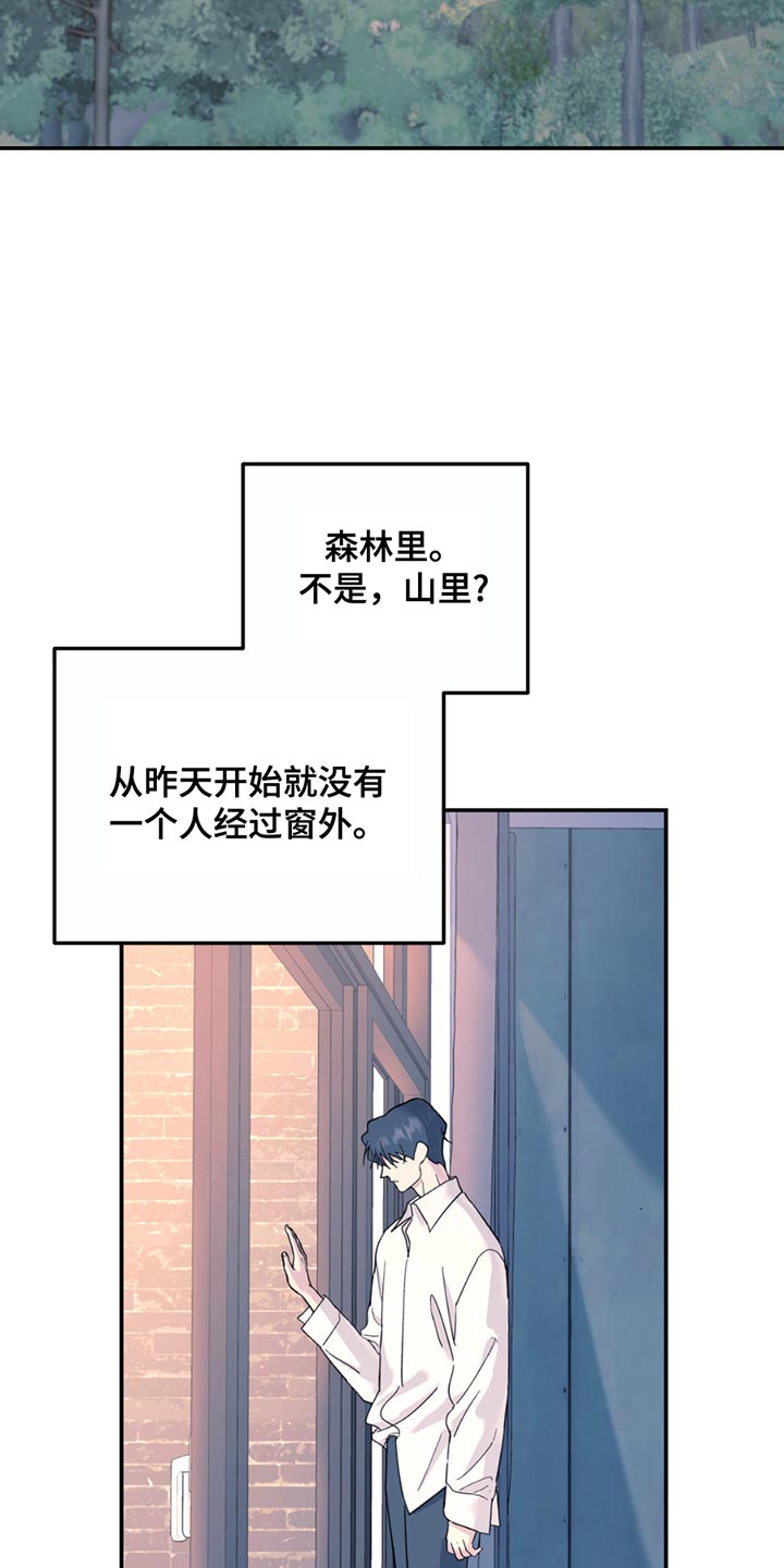无根之树漫画,第115章：【第二季】我想洗澡3图