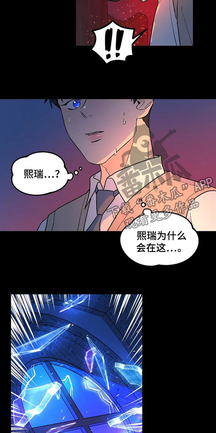 无根之树漫画,第39章：你干嘛呢5图